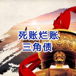 木垒要债公司